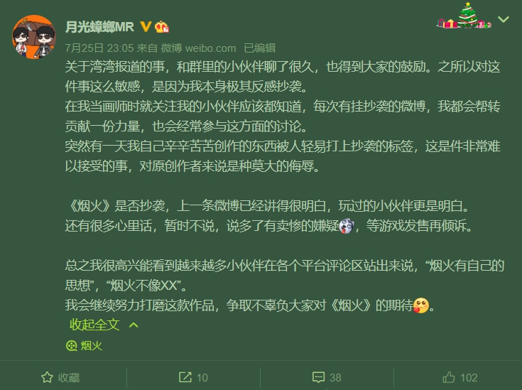 「月光蟑螂MR」解釋該遊戲確實汲取許多國產作品經驗,但並未提及《返校》。 圖:翻攝自微博 「月光蟑螂MR」解釋該遊戲確實汲取許多國產作品經驗,但並未提及《返校》。 圖:翻攝自微博