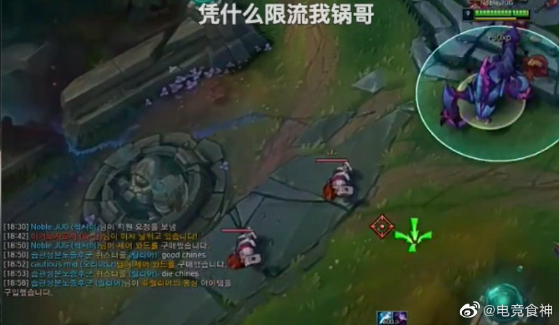 Mlxg在遊戲與韓國玩家互噴。 圖:翻攝自微博 Mlxg在遊戲與韓國玩家互噴。 圖:翻攝自微博