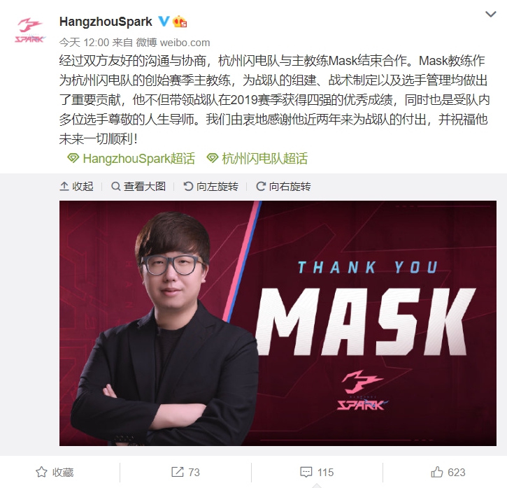 杭州隊與Mask分道揚鑣。 圖:翻攝自杭州閃電微博 杭州隊與Mask分道揚鑣。 圖:翻攝自杭州閃電微博