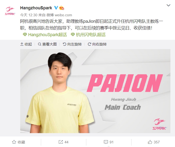 這位曾帶領溫哥華泰坦於處女賽季就拿下亞軍的教練又會如何帶領杭州隊更上一層呢? 圖:翻攝自杭州閃電微博 這位曾帶領溫哥華泰坦於處女賽季就拿下亞軍的教練又會如何帶領杭州隊更上一層呢? 圖:翻攝自杭州閃電微博