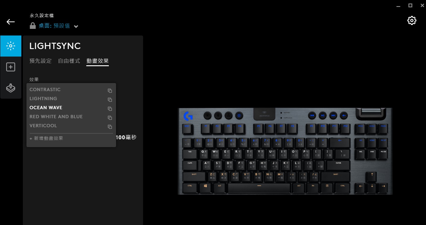 G913 TKL內建5種RGB燈光特效模式。 G913 TKL內建5種RGB燈光特效模式。