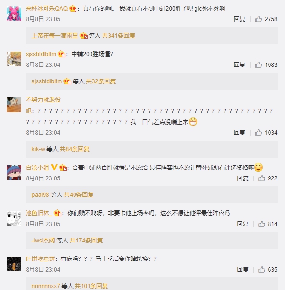 IG粉專慘遭Baolan粉絲進攻。 圖:翻攝自微博 IG粉專慘遭Baolan粉絲進攻。 圖:翻攝自微博