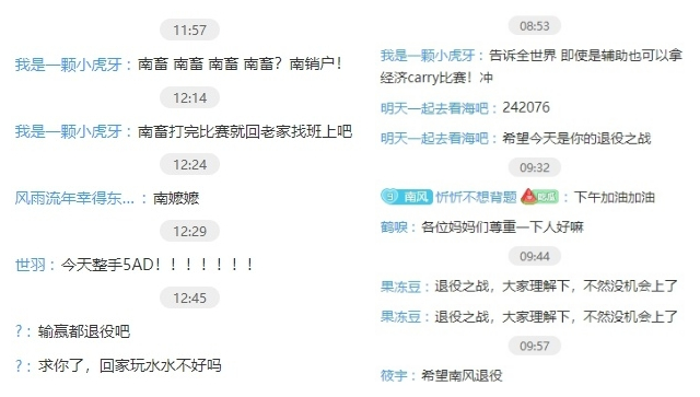Southwind的實況頻道也無法倖免。 圖:翻攝自虎牙 Southwind的實況頻道也無法倖免。 圖:翻攝自虎牙