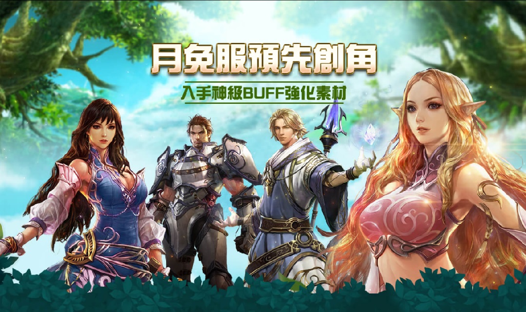 《天堂月免R》下週即將開放預先創角活動。 圖:遊戲橘子/提供 《天堂月免R》下週即將開放預先創角活動。 圖:遊戲橘子/提供
