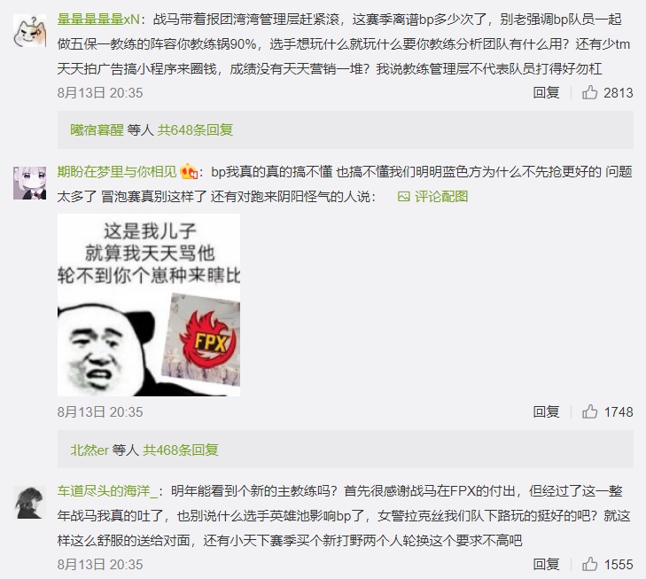許多FPX粉絲質疑戰馬最後一局藍方不首搶凱特琳的決定。 圖:翻攝自微博 許多FPX粉絲質疑戰馬最後一局藍方不首搶凱特琳的決定。 圖:翻攝自微博