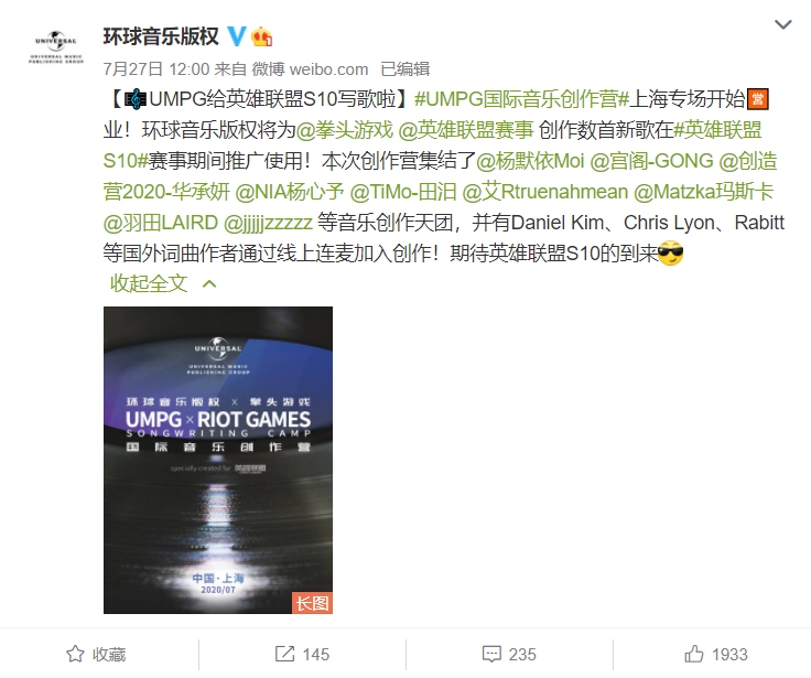 《英雄聯盟》台灣音樂人Matzka也是一員！環球音樂將為世界賽寫歌