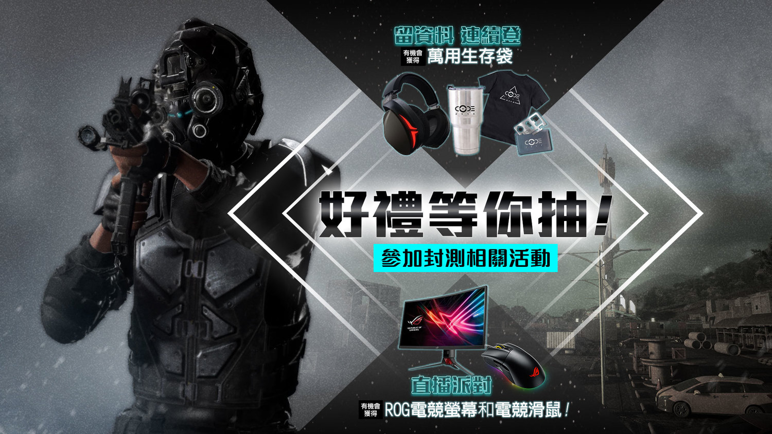 多項獎品,等你來挑戰! 圖:WANIN GAMES提供 多項獎品,等你來挑戰! 圖:WANIN GAMES提供