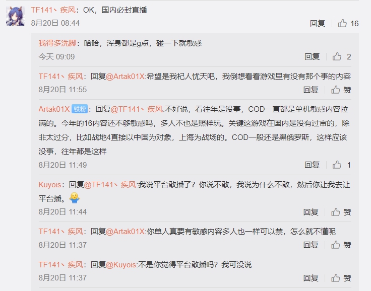 關於這短短不到兩秒鐘的六四畫面,可讓中國自家人吵翻天。 圖:翻攝自微博 關於這短短不到兩秒鐘的六四畫面,可讓中國自家人吵翻天。 圖:翻攝自微博