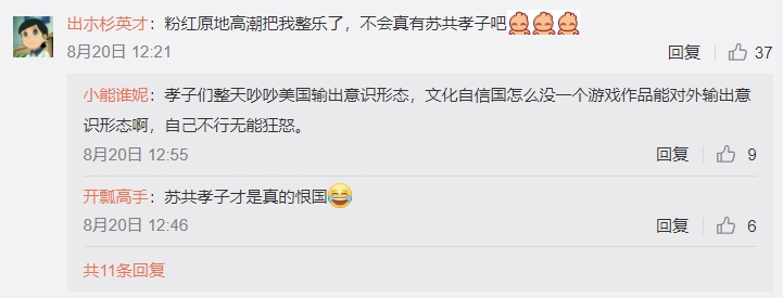 有中國網友直接酸小粉紅是蘇共孝子。 圖:翻攝自微博 有中國網友直接酸小粉紅是蘇共孝子。 圖:翻攝自微博
