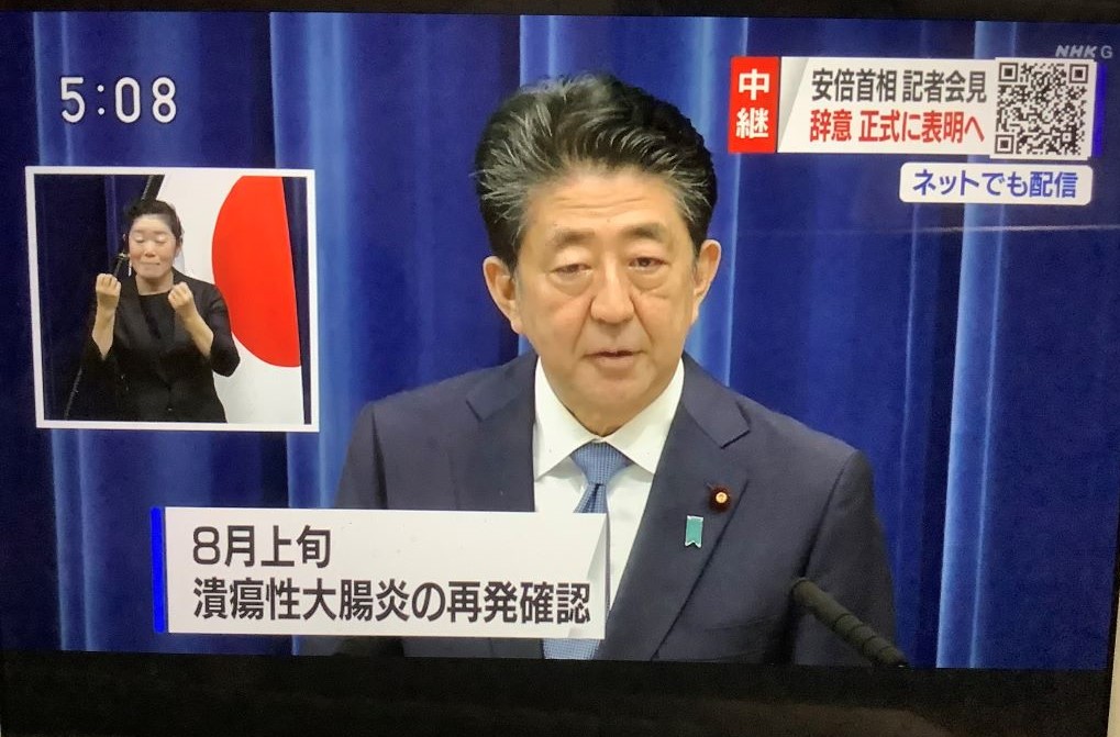 安倍在28日的記者會上正式表明因病辭職。 圖:翻攝自NHK 安倍在28日的記者會上正式表明因病辭職。 圖:翻攝自NHK
