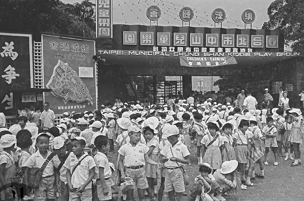 早期的中山兒童樂園。 圖:國家發展委員會檔案管理局/提供 早期的中山兒童樂園。 圖:國家發展委員會檔案管理局/提供