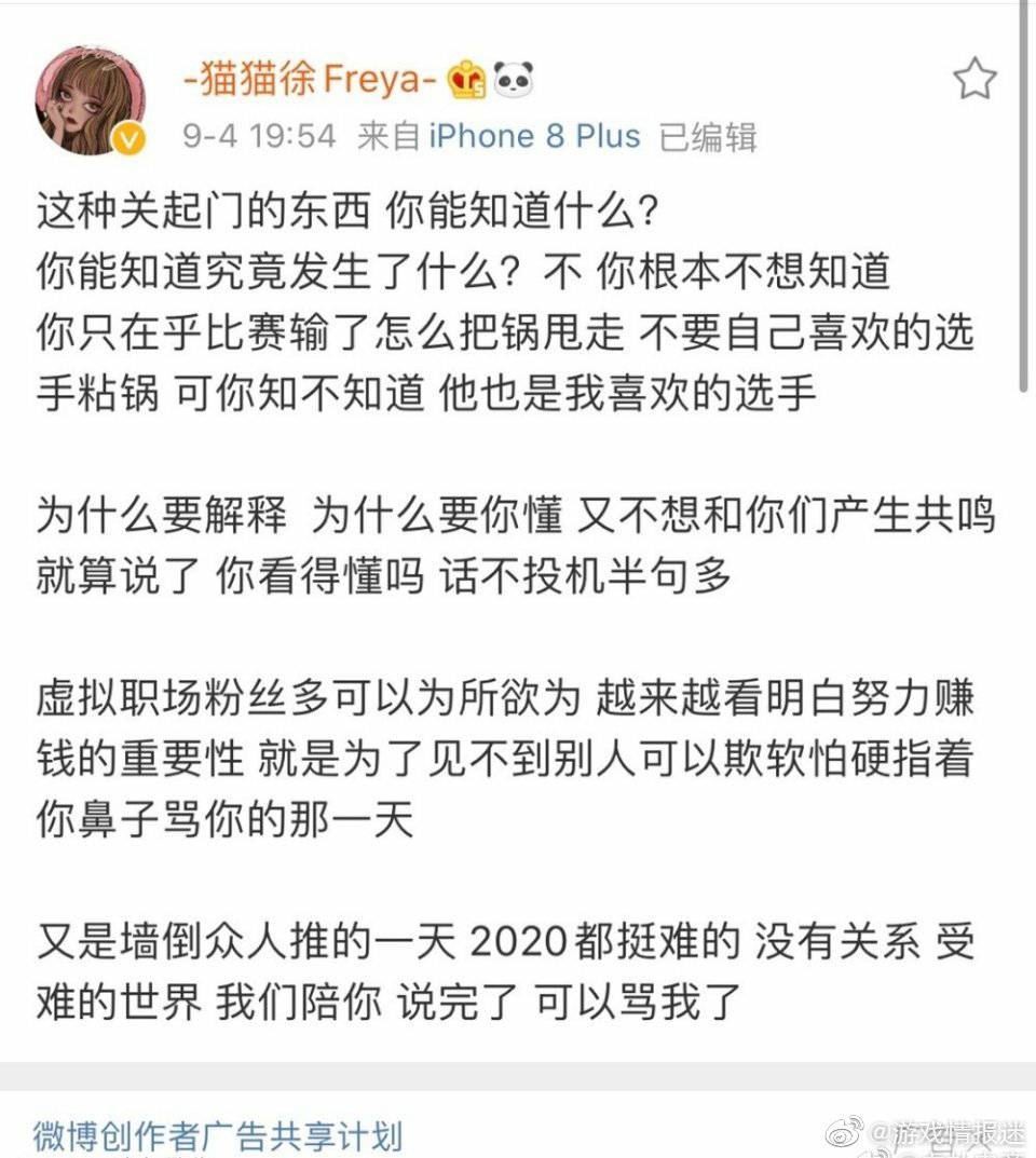 徐姨娘怒罵網友只想讓Ning來背黑鍋。 圖:翻攝自微博 徐姨娘怒罵網友只想讓Ning來背黑鍋。 圖:翻攝自微博