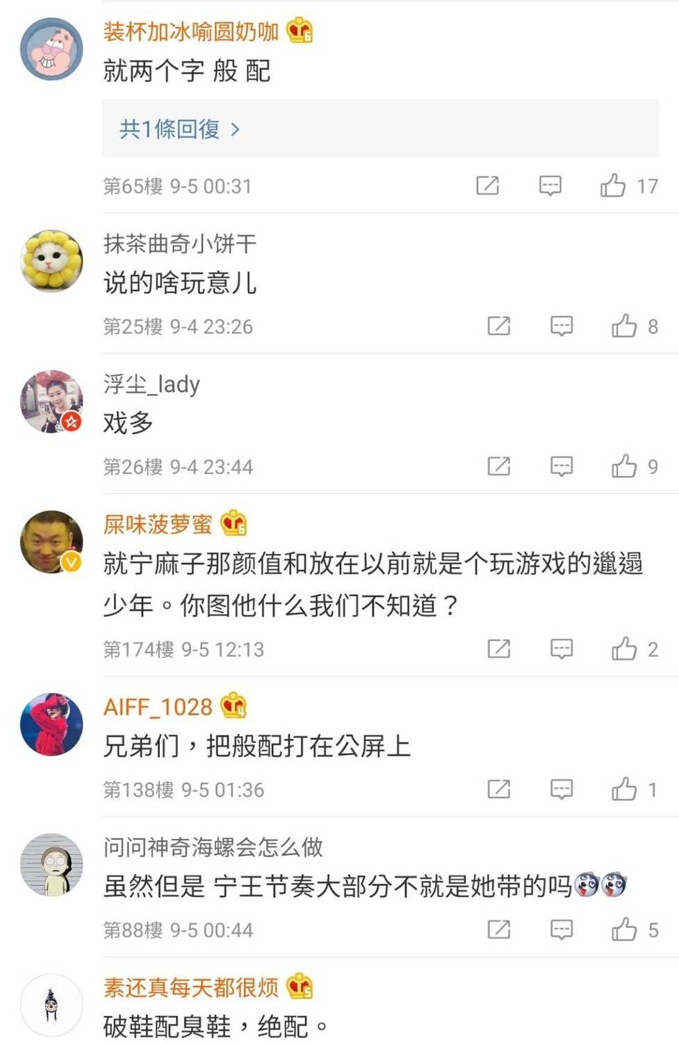 網友反擊徐姨娘拜金。 圖:翻攝自微博 網友反擊徐姨娘拜金。 圖:翻攝自微博
