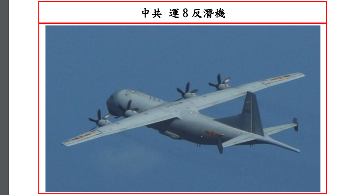 國防部在官網設置「即時軍事動態」專區,公布運8反潛機的照片。 圖:國防部提供 國防部在官網設置「即時軍事動態」專區,公布運8反潛機的照片。 圖:國防部提供
