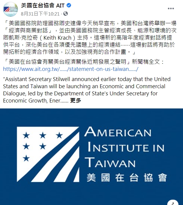 AIT臉書在8月31日夜間貼文，表示克拉奇會來台主持台美「經濟與商業對話」。 圖 : 翻攝自AIT臉書