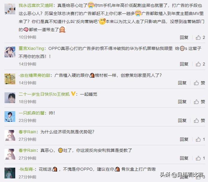 不滿粉絲湧入OPPO官方微博下方辱罵,OPPO官方被迫刪除貼文。 圖:翻攝自網路 不滿粉絲湧入OPPO官方微博下方辱罵,OPPO官方被迫刪除貼文。 圖:翻攝自網路