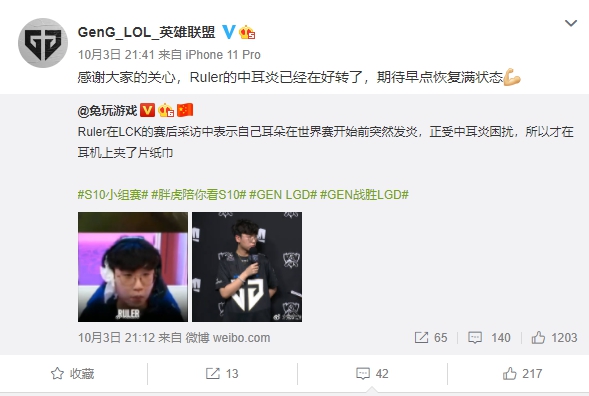 GEN官方表示Ruler的中耳炎情況已在好轉。 圖:翻攝自微博 GEN官方表示Ruler的中耳炎情況已在好轉。 圖:翻攝自微博