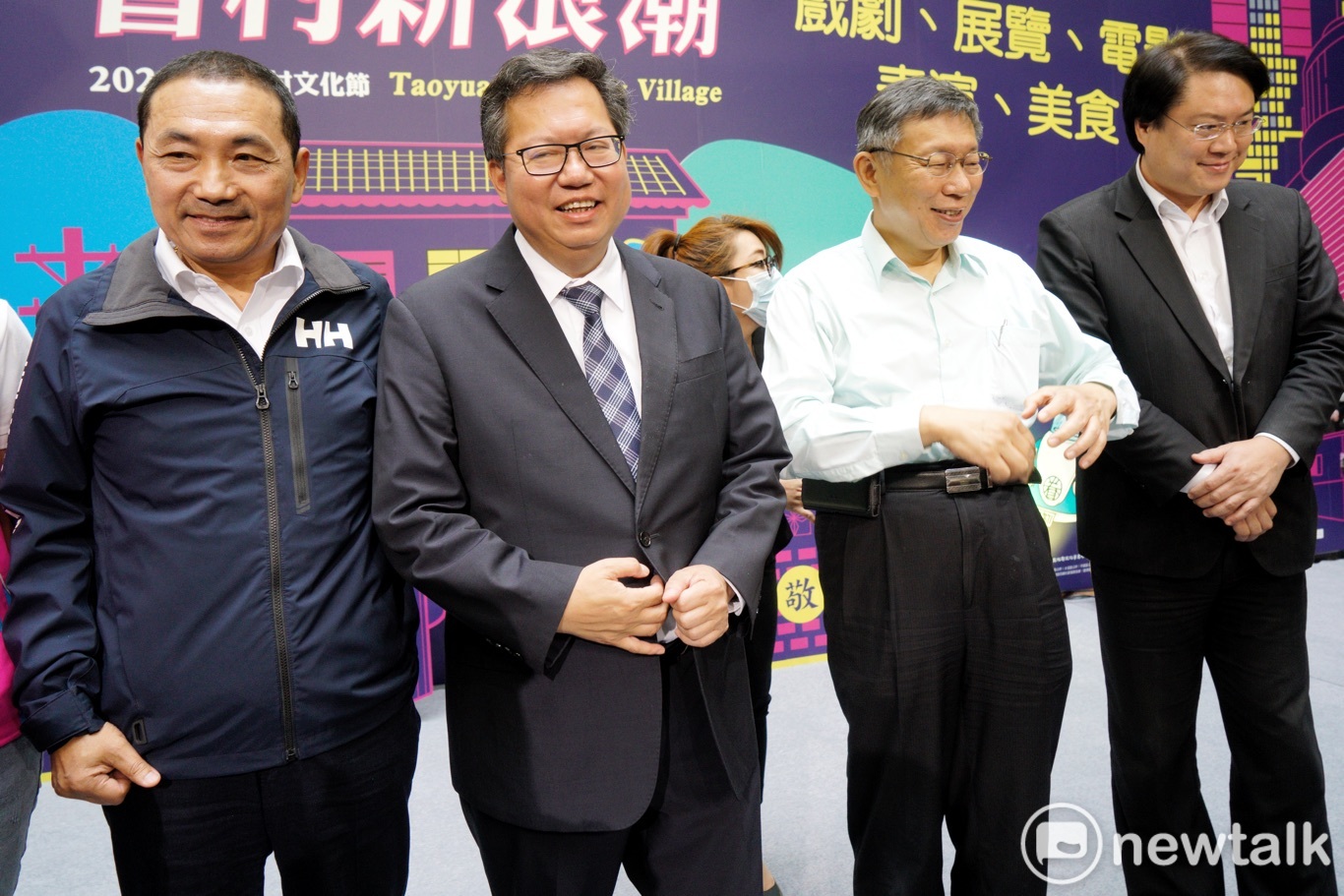 桃園市長鄭文燦、台北市長柯文哲、新北市長侯友宜和基隆市長林右昌共同出席眷村新浪潮記者會。 圖:張良一 / 攝 桃園市長鄭文燦、台北市長柯文哲、新北市長侯友宜和基隆市長林右昌共同出席眷村新浪潮記者會。 圖:張良一 / 攝