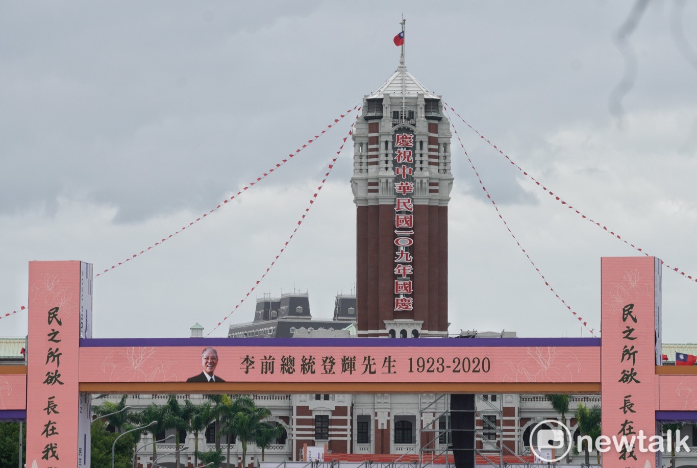 故李前總統登輝先生今(7)日舉行奉安大典,常眠國軍五指山公墓,總統府等公務機關也下半旗表達對李登輝的追思與敬意,凱道上的國慶牌樓也張貼李登輝的肖像和其經典語錄「民之所欲常在我心」。 圖:張良一/攝 故李前總統登輝先生今(7)日舉行奉安大典,常眠國軍五指山公墓,總統府等公務機關也下半旗表達對李登輝的追思與敬意,凱道上的國慶牌樓也張貼李登輝的肖像和其經典語錄「民之所欲常在我心」。 圖:張良一/攝