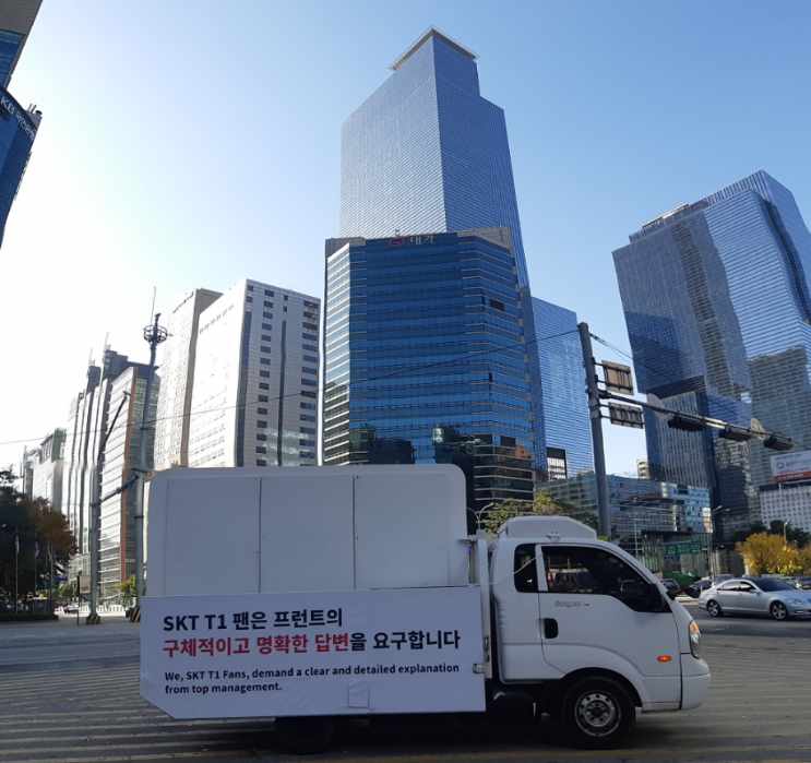 有粉絲租賃廣告卡車放送對 T1 戰隊營運方針的不滿 圖:翻攝自 DC Inside 論壇 有粉絲租賃廣告卡車放送對 T1 戰隊營運方針的不滿 圖:翻攝自 DC Inside 論壇