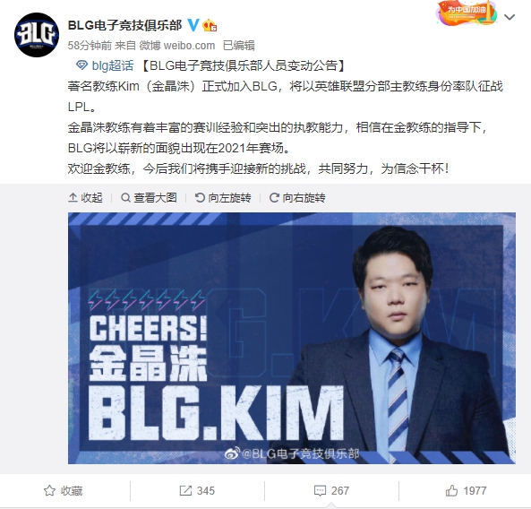 Kim重返LPL賽區。 圖:翻攝自BLG微博 Kim重返LPL賽區。 圖:翻攝自BLG微博