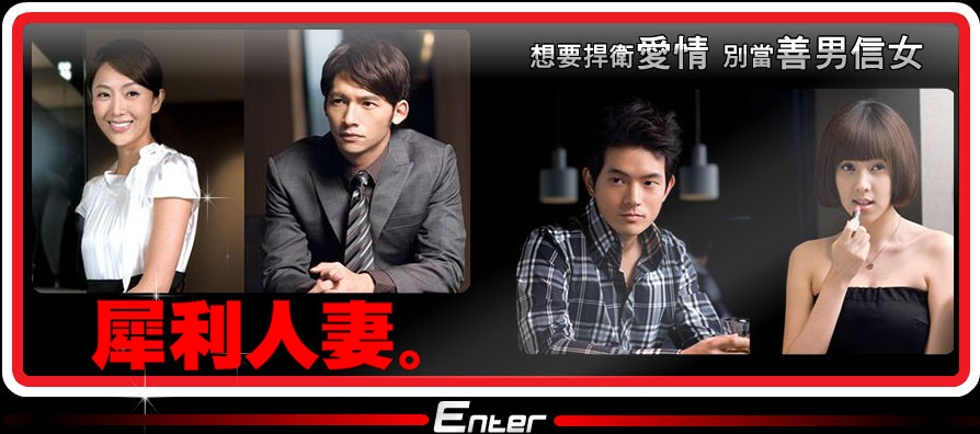 2010年，隋棠在偶像劇《犀利人妻》裡，飾演女主角「謝安真」（左），一炮而紅。 圖：取自維基百科
