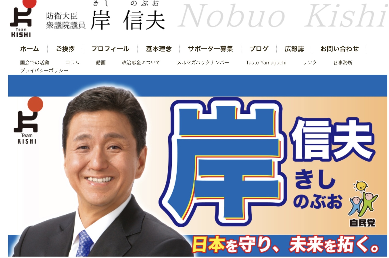 日本國防大臣是安倍親弟弟的岸信夫,是著名的台灣派、台灣通,這是安倍及麻生太郎影響力還在是碩果僅存的人選。 圖:攝自岸信夫推特 日本國防大臣是安倍親弟弟的岸信夫,是著名的台灣派、台灣通,這是安倍及麻生太郎影響力還在是碩果僅存的人選。 圖:攝自岸信夫推特