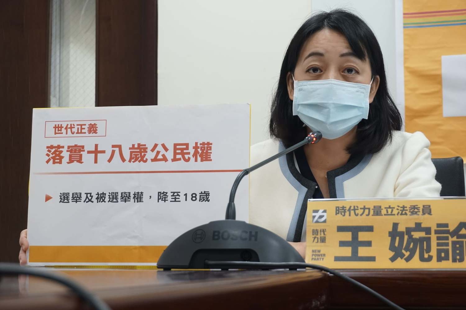 時代力量提倡，將民法成年年齡，從20歲下修到18歲。