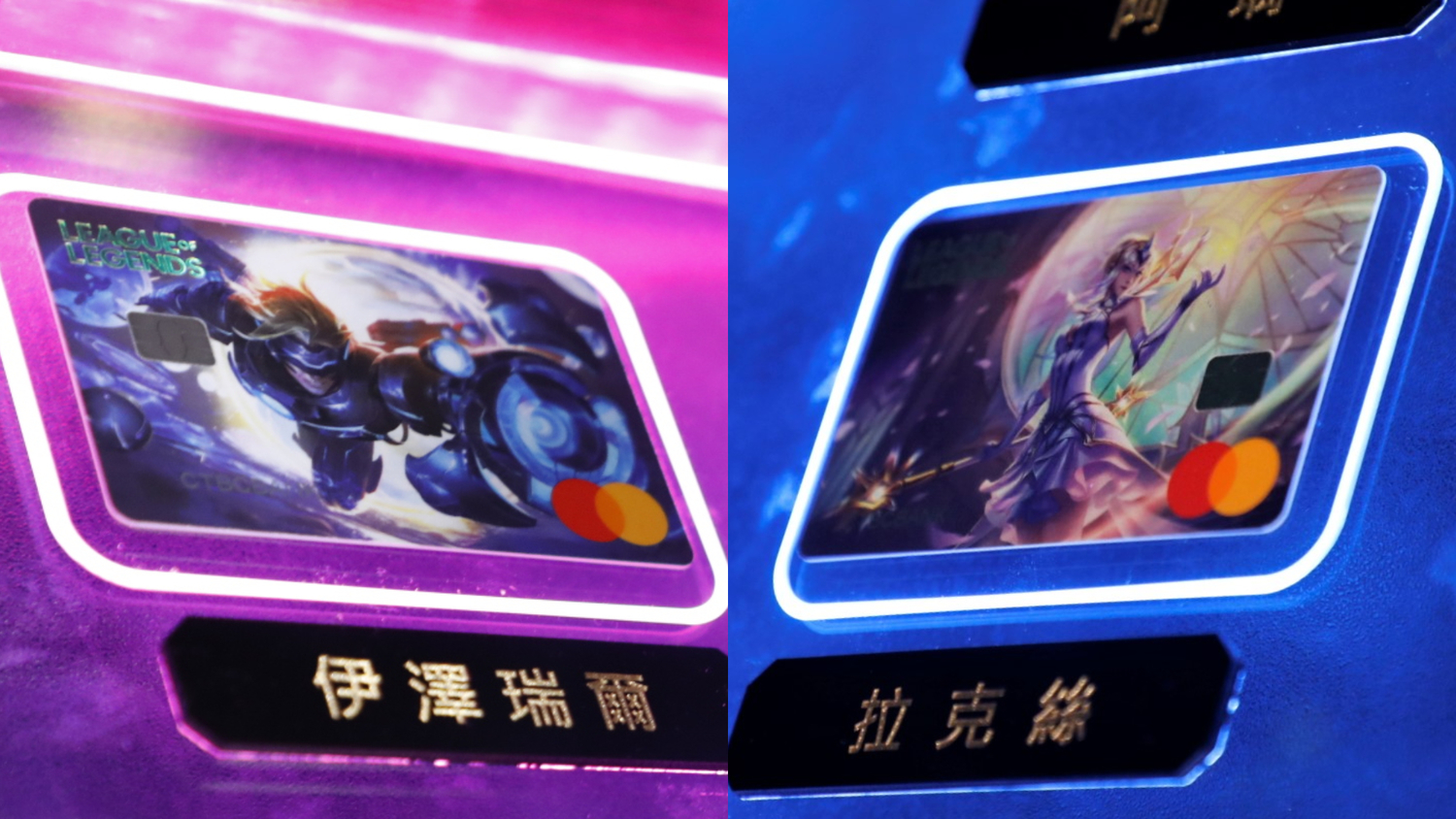 伊澤瑞爾、拉克絲兩款為限量5000張的卡面。 圖：陳耀宗／攝