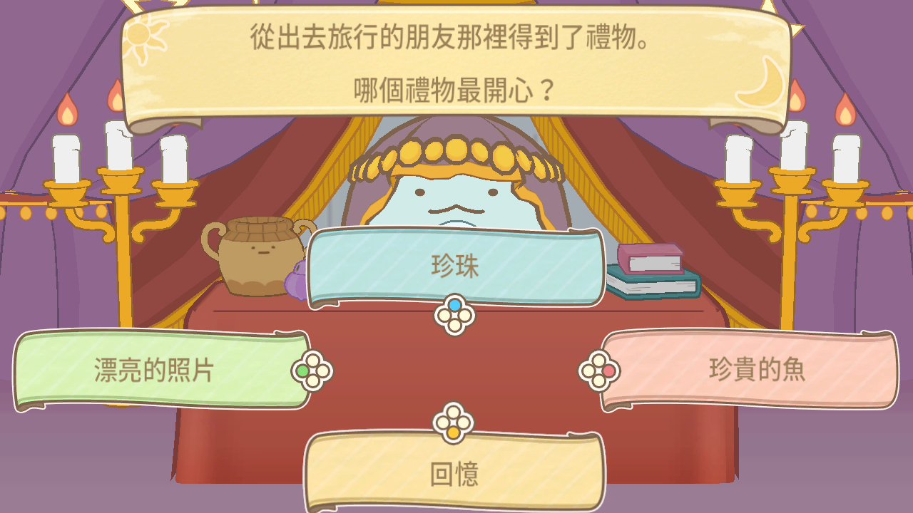 角落小夥伴也能化成算命師並告知玩家運勢發展以及與家人、朋友間的相性。 圖:傑仕登提供 角落小夥伴也能化成算命師並告知玩家運勢發展以及與家人、朋友間的相性。 圖:傑仕登提供