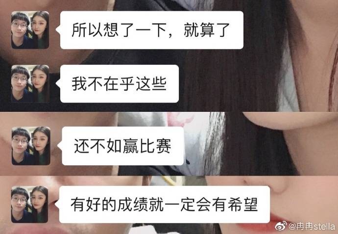 Tabe 女友曬出對話紀錄 圖:翻攝自 冉冉stella 微博 Tabe 女友曬出對話紀錄 圖:翻攝自 冉冉stella 微博