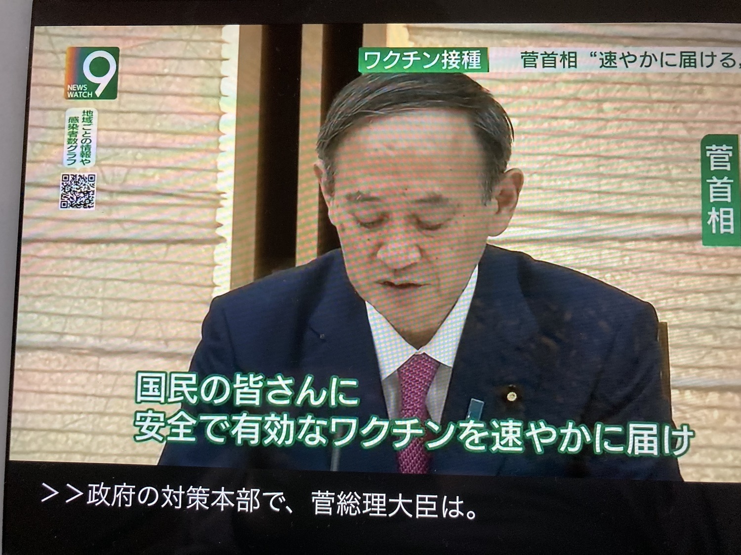 菅義偉認為只要打疫苗就可以辦有觀眾的東奧,醫界早已出面表示東奧是不能依賴打疫苗的。 圖:攝自NHK 菅義偉認為只要打疫苗就可以辦有觀眾的東奧,醫界早已出面表示東奧是不能依賴打疫苗的。 圖:攝自NHK