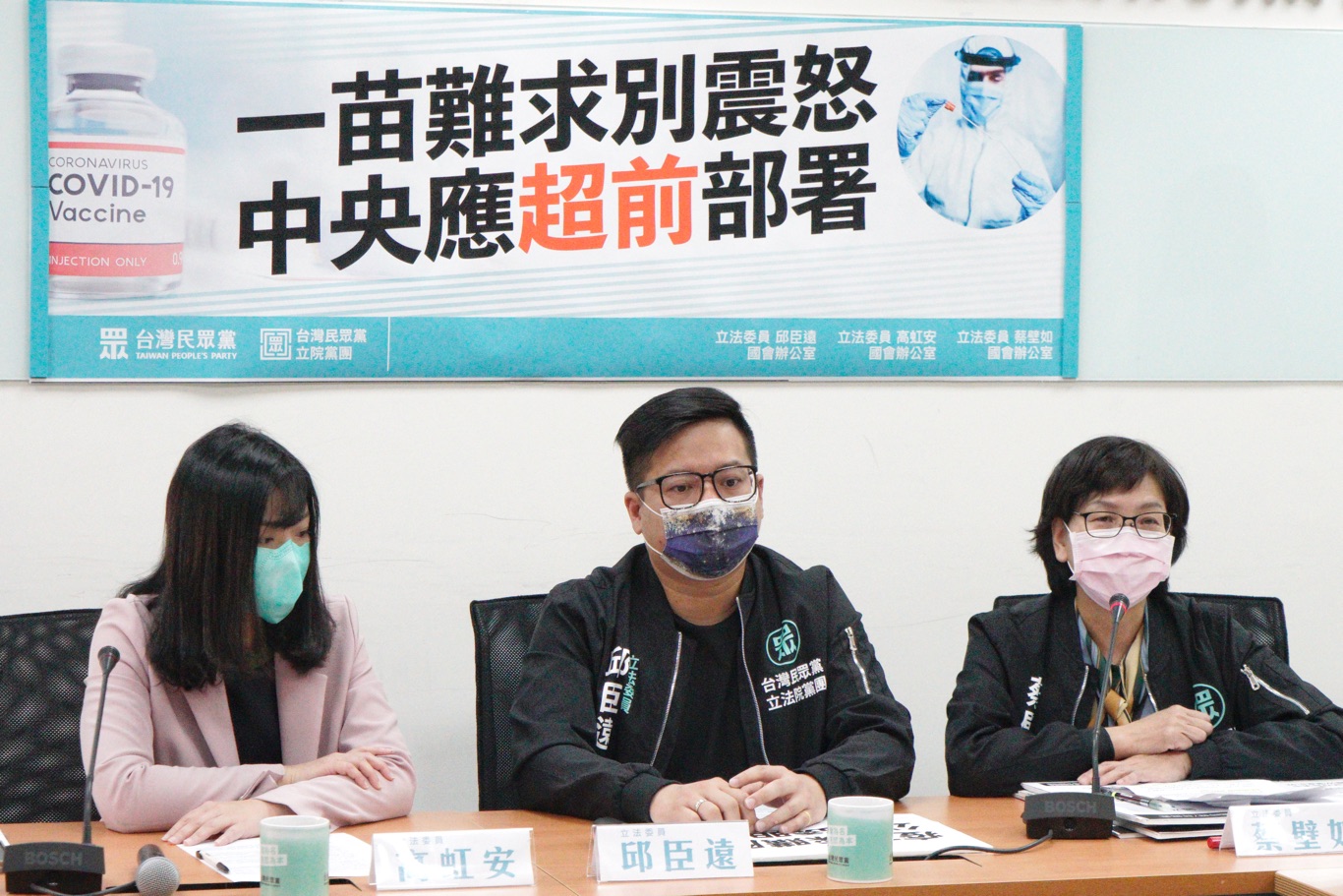 蔡壁如、邱臣遠和高虹安舉行「一苗難求別震怒 中央應超前部署」記者會。 圖:張良一/攝 蔡壁如、邱臣遠和高虹安舉行「一苗難求別震怒 中央應超前部署」記者會。 圖:張良一/攝