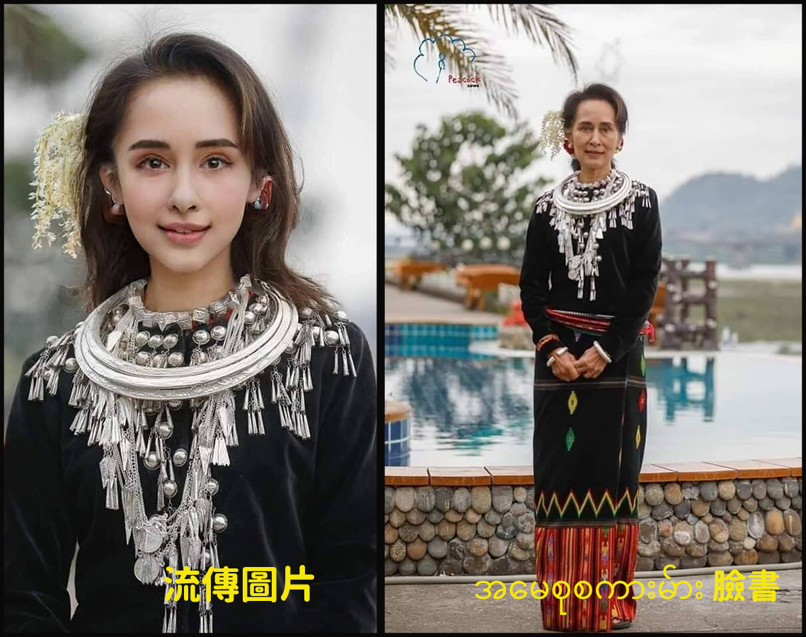 「年輕版」翁山蘇姬身穿傳統服飾的照片,可以在臉書粉絲專頁中找到相同圖片。 圖:翻攝MyGoPen網頁 「年輕版」翁山蘇姬身穿傳統服飾的照片,可以在臉書粉絲專頁中找到相同圖片。 圖:翻攝MyGoPen網頁