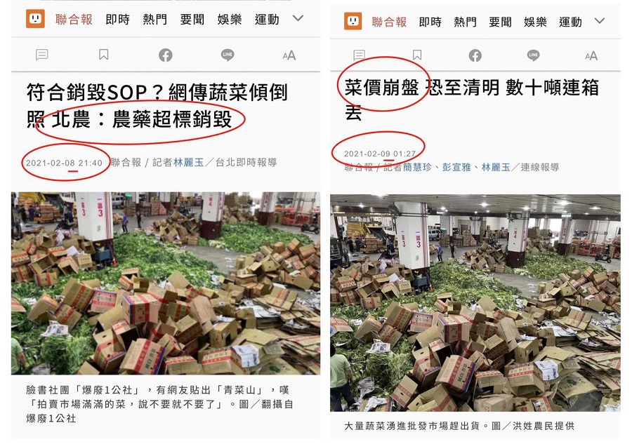 王定宇將聯合報的報導截圖對比,怒批「看看這家報社怎麼傷害農民」。 圖:翻攝王定宇臉書 王定宇將聯合報的報導截圖對比,怒批「看看這家報社怎麼傷害農民」。 圖:翻攝王定宇臉書
