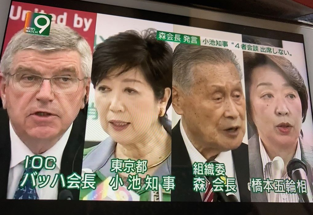 本月預定舉行四者會議,小池百合子因為不想在IOC主席巴赫前批判森喜朗等理由拒絕參加,被外界認為是逃課。 圖:翻攝自NHK新聞 本月預定舉行四者會議,小池百合子因為不想在IOC主席巴赫前批判森喜朗等理由拒絕參加,被外界認為是逃課。 圖:翻攝自NHK新聞