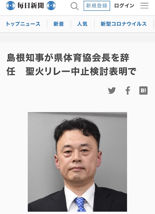 島根縣知事丸山達也表示東奧會導致疫情擴大,批判小池壓低確診人數等,該縣拒絕聖火接力。 圖:攝自每日新聞 島根縣知事丸山達也表示東奧會導致疫情擴大,批判小池壓低確診人數等,該縣拒絕聖火接力。 圖:攝自每日新聞