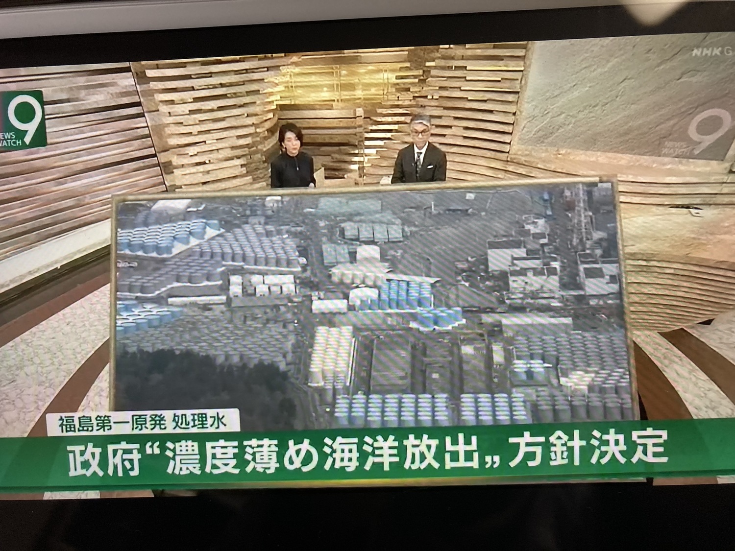 日本政府宣布要把福島輻射污水排放到海裡,是因為東電不願繼續增設大水槽來貯放以及支持率超低的菅義偉想表現決斷力。 圖:攝自NHK新聞 日本政府宣布要把福島輻射污水排放到海裡,是因為東電不願繼續增設大水槽來貯放以及支持率超低的菅義偉想表現決斷力。 圖:攝自NHK新聞