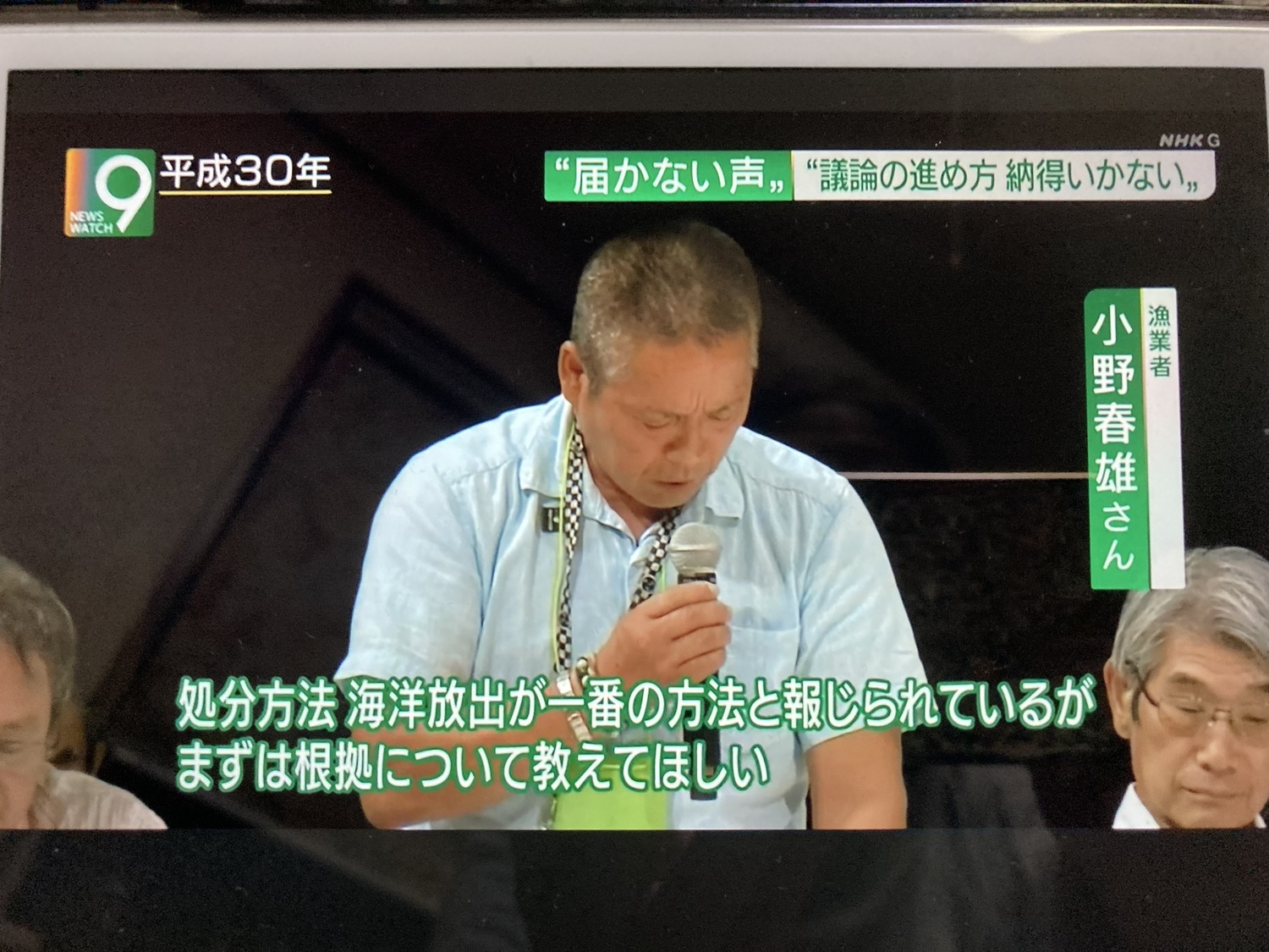 日本漁民責問只有把輻射污染水排放到海裡的科學根據在哪裡,從來沒有得到回答過。 圖:攝自NHK新聞 日本漁民責問只有把輻射污染水排放到海裡的科學根據在哪裡,從來沒有得到回答過。 圖:攝自NHK新聞
