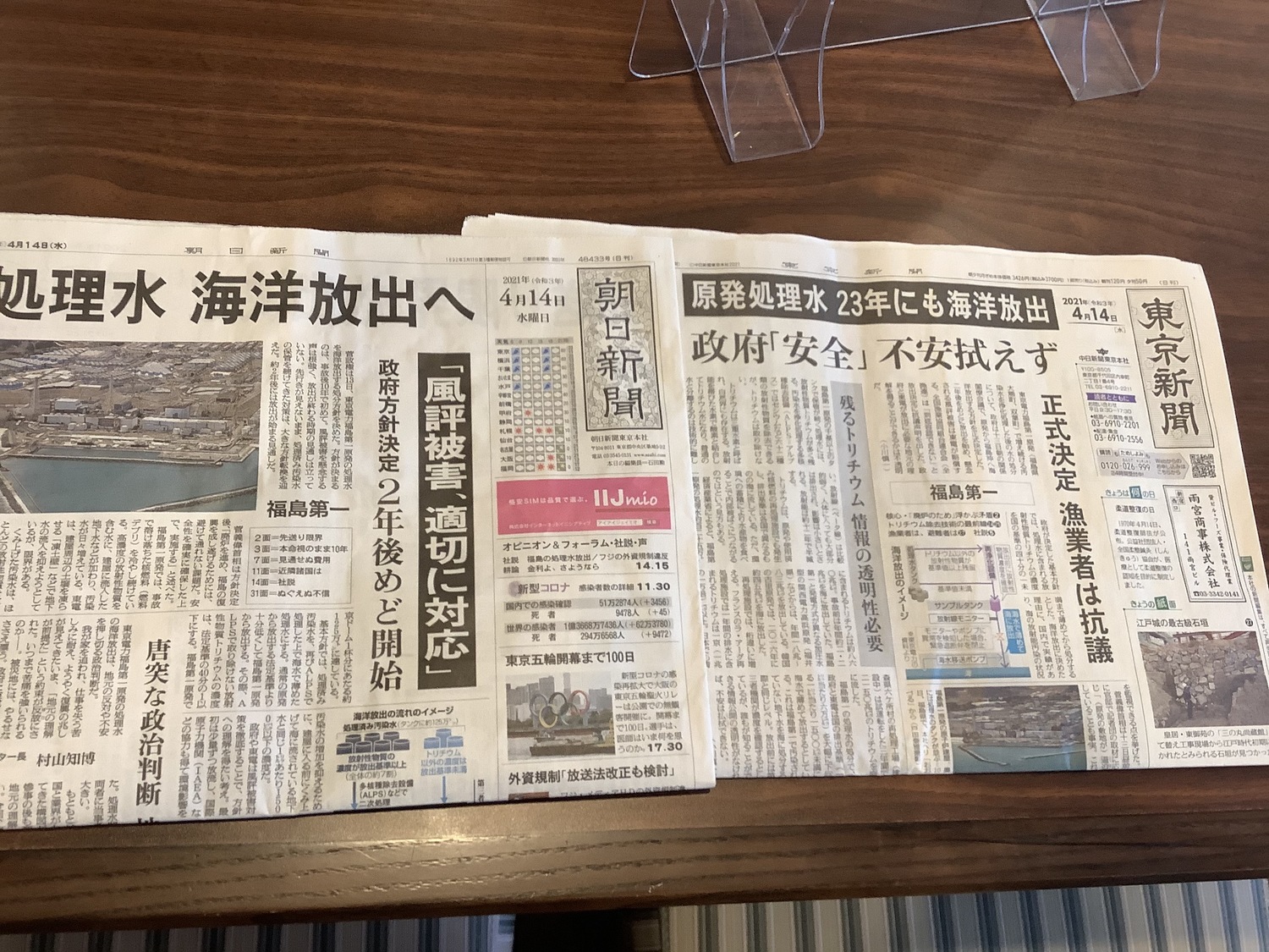 日本各報如朝日新聞指出菅義偉是唐突的政治決斷,讓福島人雪上加霜,導致各種不安。 圖:劉黎兒攝影 日本各報如朝日新聞指出菅義偉是唐突的政治決斷,讓福島人雪上加霜,導致各種不安。 圖:劉黎兒攝影