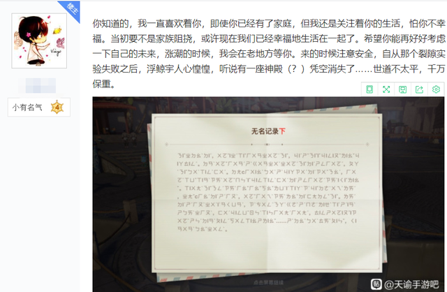 熱心網友耗時超過三小時成功破譯精靈語。 圖:翻攝自天諭手遊吧 熱心網友耗時超過三小時成功破譯精靈語。 圖:翻攝自天諭手遊吧