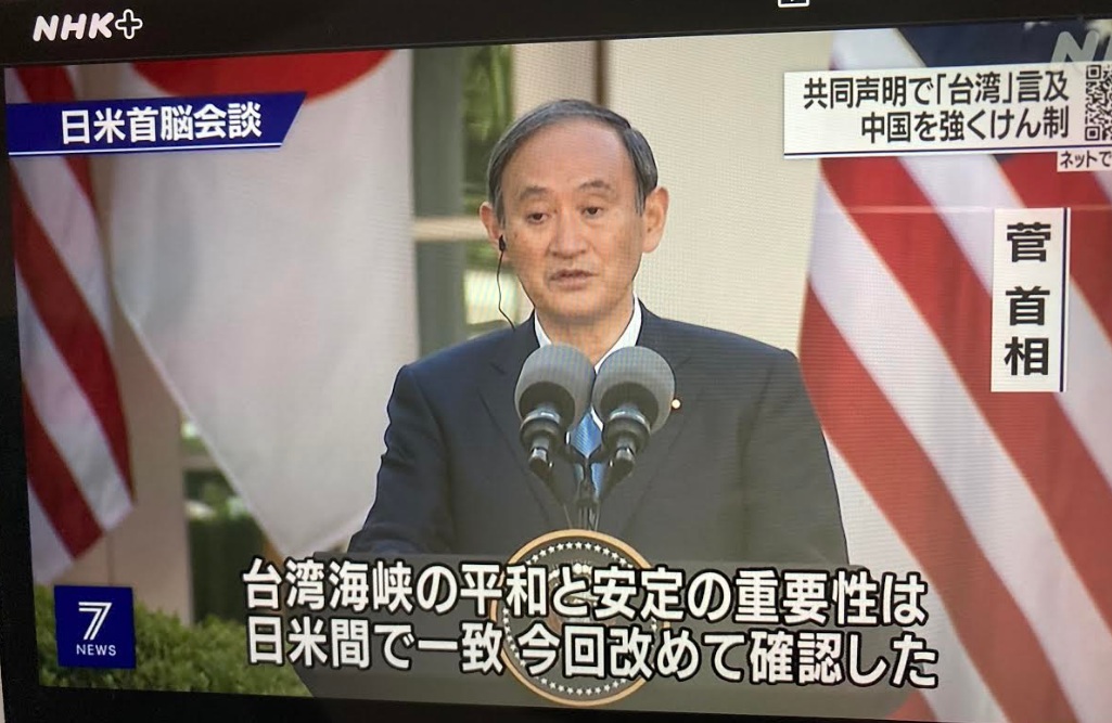 菅義偉在聯合記者會也提到台灣海峽和平安全重要性 圖:擷取自NHK 菅義偉在聯合記者會也提到台灣海峽和平安全重要性 圖:擷取自NHK