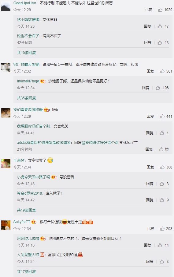 英雄們的新稱號在微博上引起網友們的廣泛討論。 圖:翻攝自超凡電競LOL微博 英雄們的新稱號在微博上引起網友們的廣泛討論。 圖:翻攝自超凡電競LOL微博