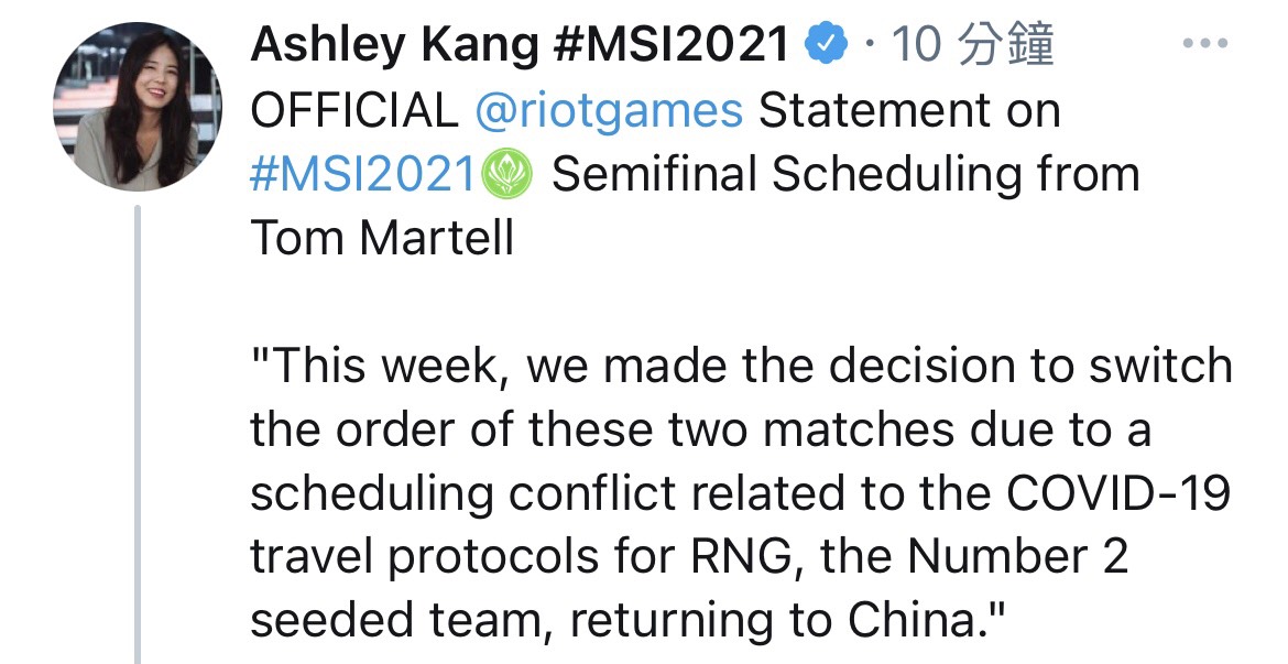 韓國電競記者Ashley Kang節錄Riot對賽程更動的說明。 圖:翻攝自Ashley Kang推特 韓國電競記者Ashley Kang節錄Riot對賽程更動的說明。 圖:翻攝自Ashley Kang推特