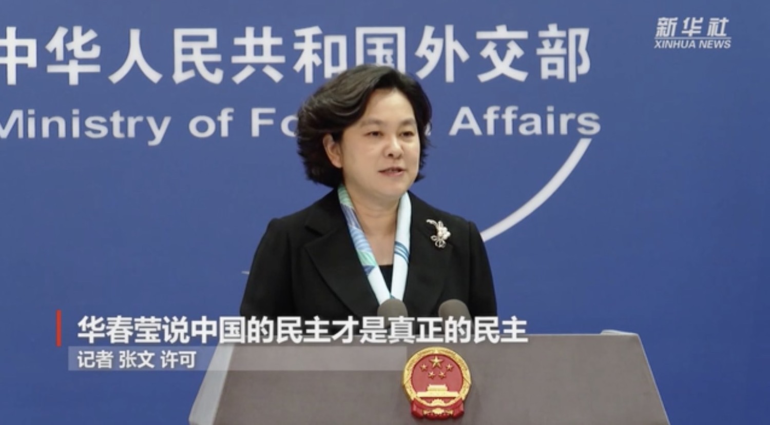 中國外交部發言人華春瑩表示,中國實行的社會主義民主政治,是一種全過程、最廣泛的民主。 圖:翻攝自新華網(資料照) 中國外交部發言人華春瑩表示,中國實行的社會主義民主政治,是一種全過程、最廣泛的民主。 圖:翻攝自新華網(資料照)