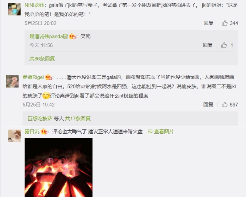 有許多網友並不理解IG粉絲的行為。 圖:翻攝自翻攝自潘誠偉PanDa 有許多網友並不理解IG粉絲的行為。 圖:翻攝自翻攝自潘誠偉PanDa