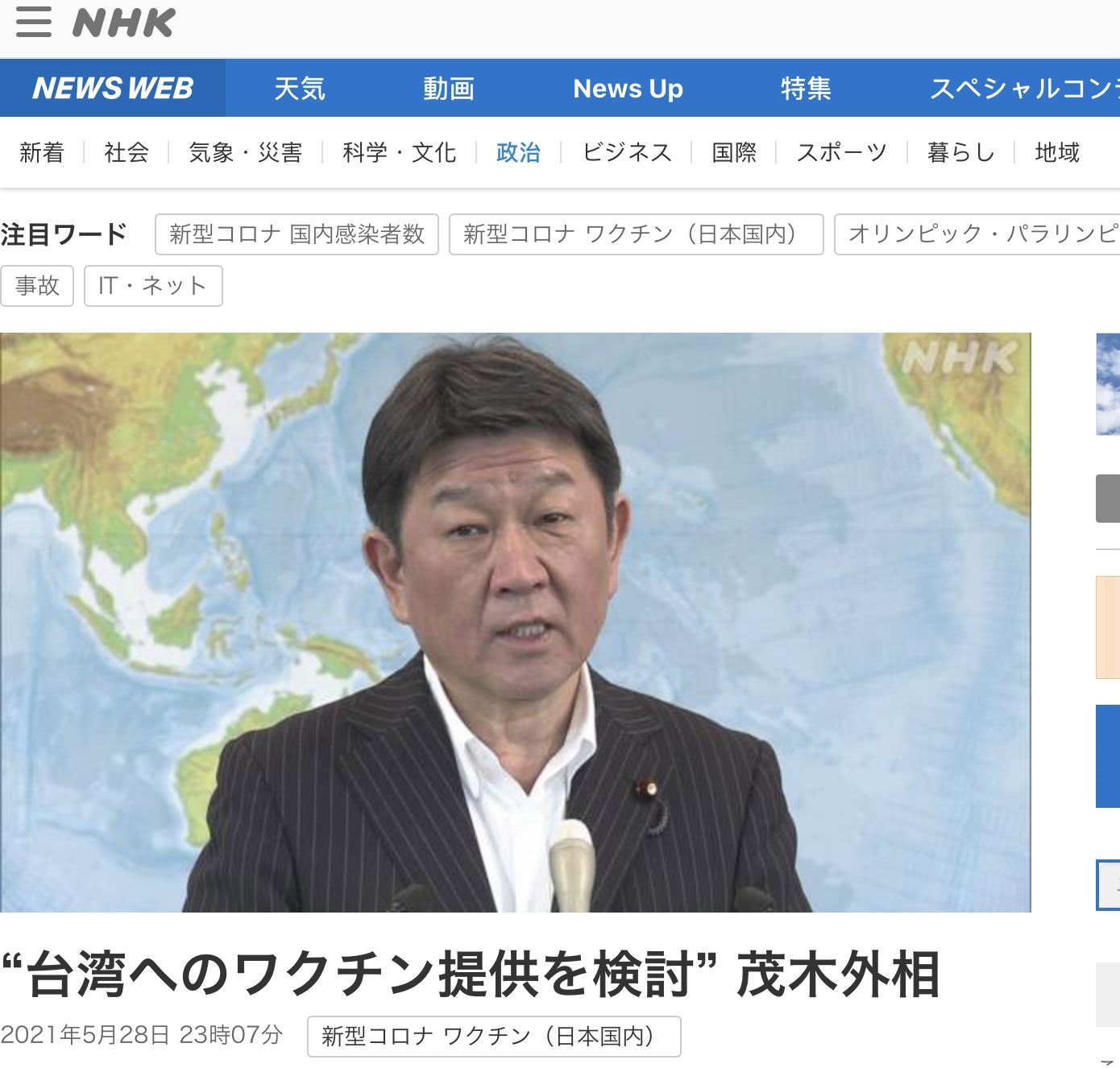日本外相茂木這次硬起來,也可挽回上次被王毅打臉而不敢反駁的形象。 圖 : 翻攝自NHK網頁 日本外相茂木這次硬起來,也可挽回上次被王毅打臉而不敢反駁的形象。 圖 : 翻攝自NHK網頁