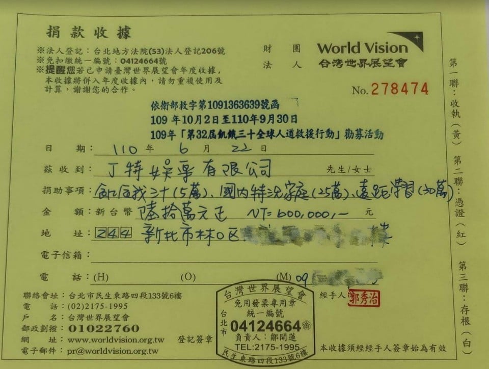丁特豪捐60萬給台灣世界展望會。 圖:翻攝自丁特粉絲專頁 丁特豪捐60萬給台灣世界展望會。 圖:翻攝自丁特粉絲專頁