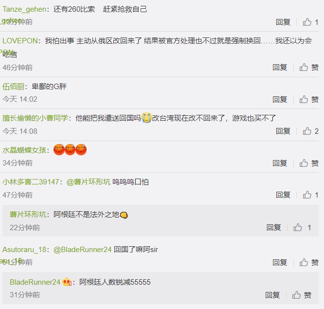 不少網友於微博上討論Steam換區帳號的災情。 圖:翻攝自微博 不少網友於微博上討論Steam換區帳號的災情。 圖:翻攝自微博