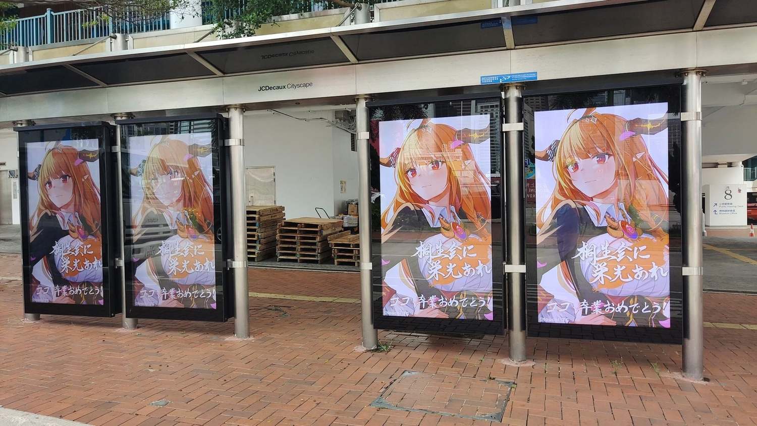 香港粉絲們買下公車站燈箱廣告時段放映可可畢業紀念圖。 圖：翻攝自@TsuuhanAgent